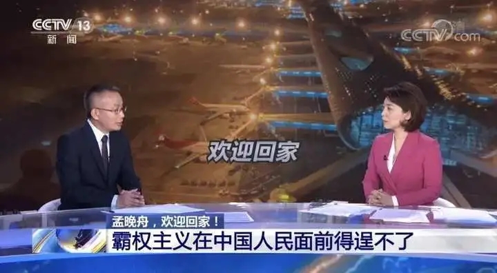 孟晚舟終于回國(guó)，這四個(gè)秘密終于可以解開(kāi)了！